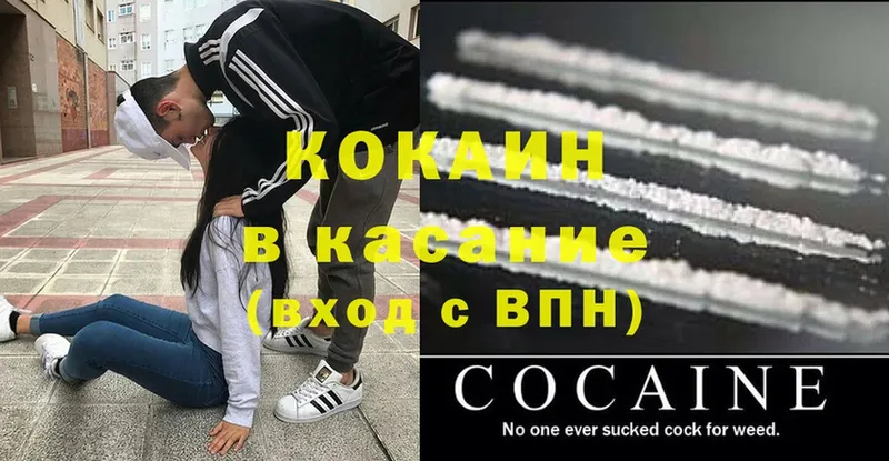 OMG рабочий сайт  Донецк  Cocaine VHQ  сколько стоит 