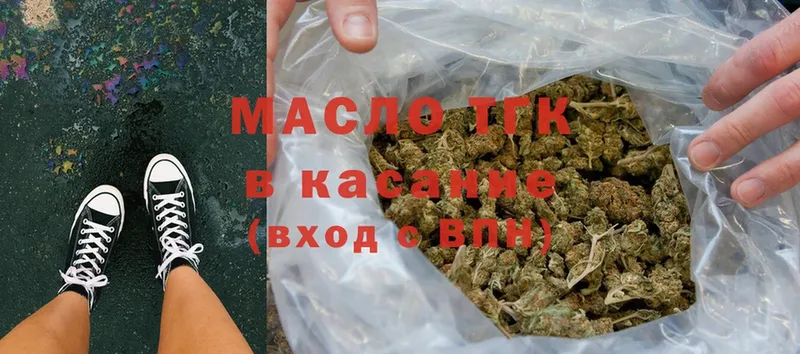 закладки  ссылка на мегу ССЫЛКА  ТГК концентрат  Донецк 